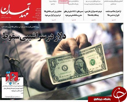 صفحه نخست روزنامه استان&zwnj;آذربایجان شرقی چهار شنبه ۱۱ مهر ماه