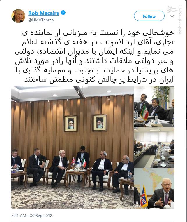کارگزار خاندان صهیونیستی روچیلد در ایران چه می&zwnj;کند؟ +تصاویر