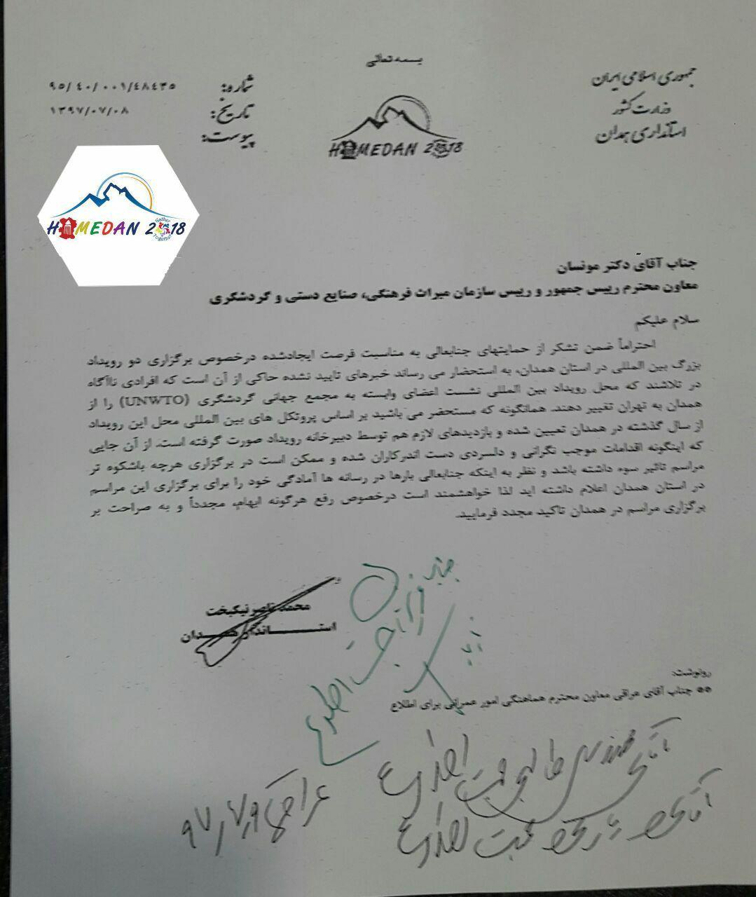 اجازه انتقال اجلاس ۲۰۱۸ به تهران را نخواهم داد/بعید می دانم که پاسخ نامه ما منفی باشد