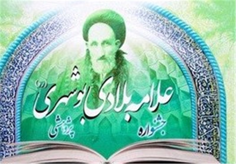نقش علامه بلادی در خیزش مردم جنوب علیه استعمار