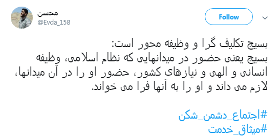 به شوق #میثاق_خدمت همه می&zwnj;آییم +تصاویر