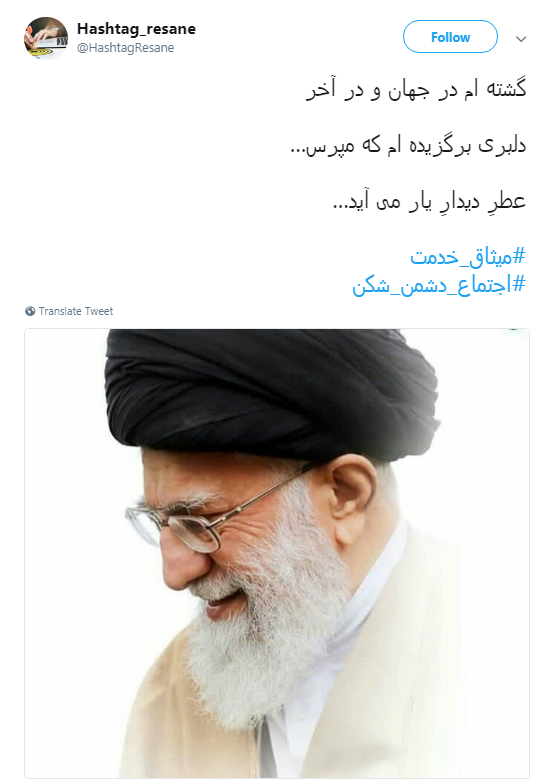 به شوق #میثاق_خدمت همه می&zwnj;آییم +تصاویر