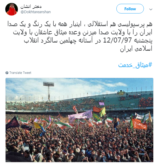 به شوق #میثاق_خدمت همه می&zwnj;آییم +تصاویر
