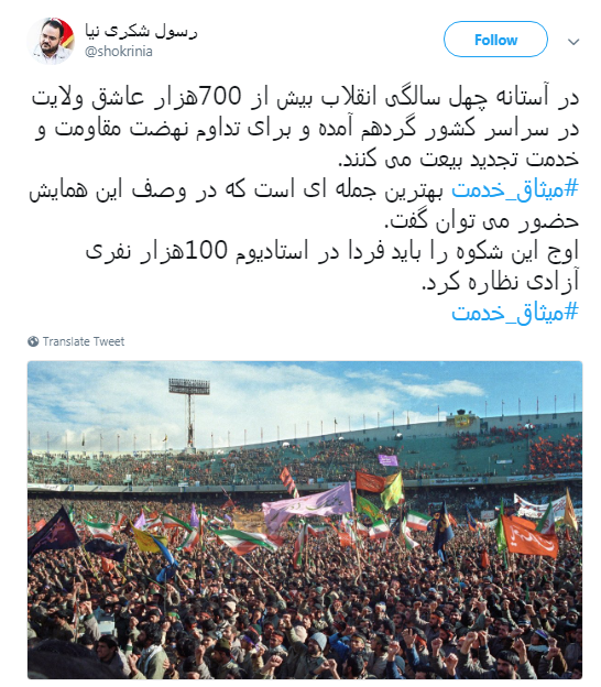 به شوق #میثاق_خدمت همه می&zwnj;آییم +تصاویر
