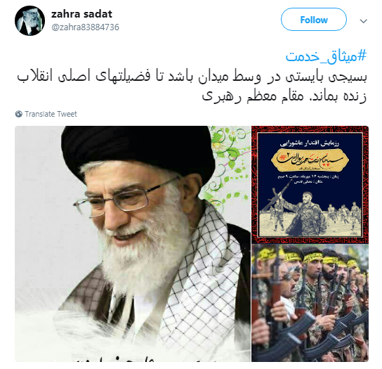 به شوق #میثاق_خدمت همه می&zwnj;آییم +تصاویر