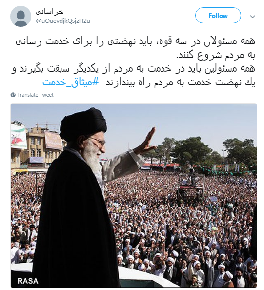 به شوق #میثاق_خدمت همه می&zwnj;آییم +تصاویر