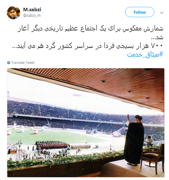 به شوق #میثاق_خدمت همه می&zwnj;آییم +تصاویر