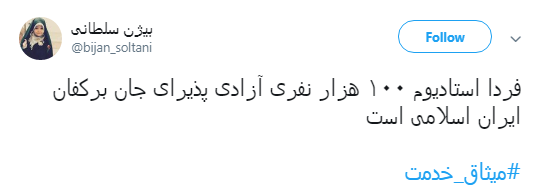 به شوق #میثاق_خدمت همه می&zwnj;آییم +تصاویر