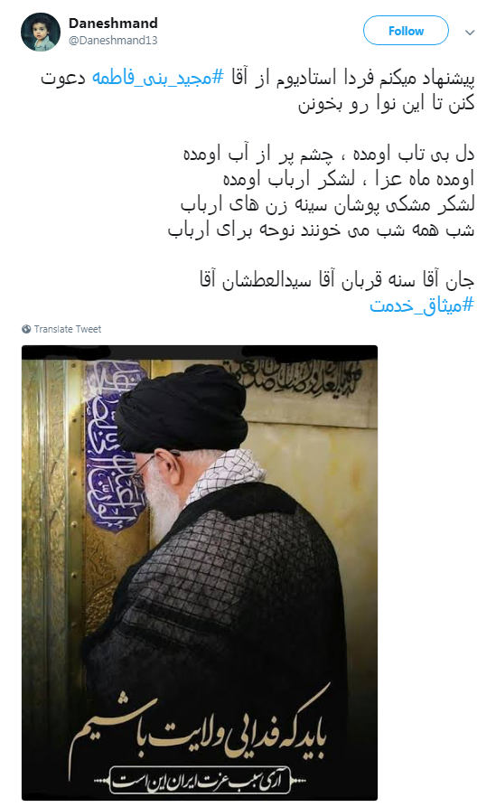 به شوق #میثاق_خدمت همه می&zwnj;آییم +تصاویر