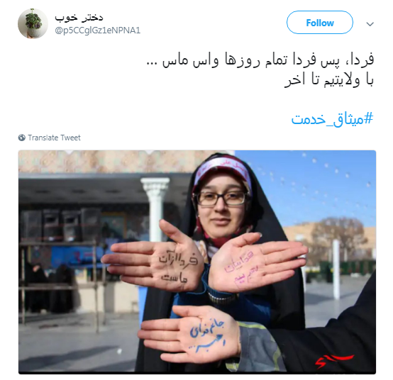 به شوق #میثاق_خدمت همه می&zwnj;آییم +تصاویر
