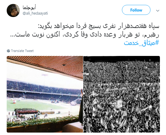 به شوق #میثاق_خدمت همه می&zwnj;آییم +تصاویر