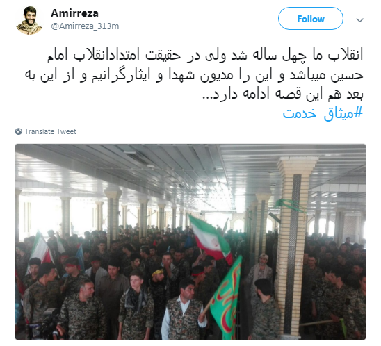 به شوق #میثاق_خدمت همه می&zwnj;آییم +تصاویر