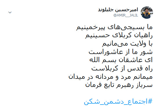 به شوق #میثاق_خدمت همه می&zwnj;آییم +تصاویر////////////////////////////////////////////////////////////////////////////