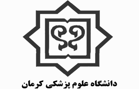 کاهش هزینه ها در مراکز تحت پوشش علوم پزشکی کرمان