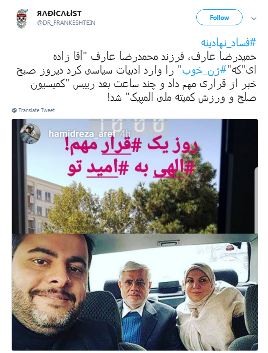 گلایه کاربران به ریاست#ژن_خوب در کمیسون صلح کمیته ملی المپیک +تصاویر گلایه کاربران به ریاست#ژن_خوب در کمیسون صلح کمیته ملی المپیک +تصاویر