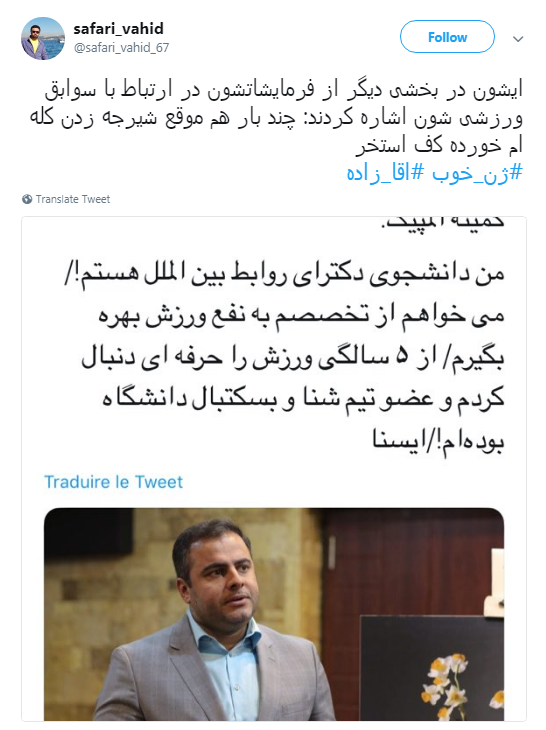 گلایه کاربران به ریاست#ژن_خوب در کمیسون صلح کمیته ملی المپیک +تصاویر گلایه کاربران به ریاست#ژن_خوب در کمیسون صلح کمیته ملی المپیک +تصاویر