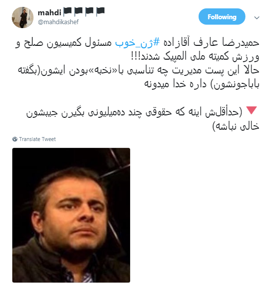 گلایه کاربران به ریاست#ژن_خوب در کمیسون صلح کمیته ملی المپیک +تصاویر گلایه کاربران به ریاست#ژن_خوب در کمیسون صلح کمیته ملی المپیک +تصاویر