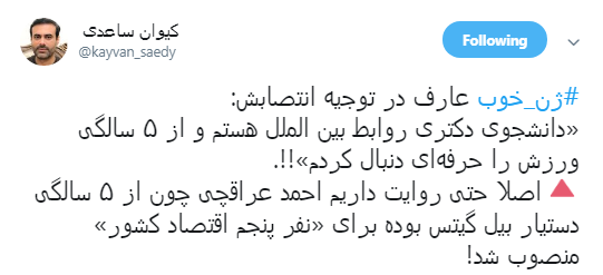 گلایه کاربران به ریاست#ژن_خوب در کمیسون صلح کمیته ملی المپیک +تصاویر گلایه کاربران به ریاست#ژن_خوب در کمیسون صلح کمیته ملی المپیک +تصاویر