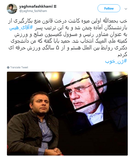 گلایه کاربران به ریاست#ژن_خوب در کمیسون صلح کمیته ملی المپیک +تصاویر گلایه کاربران به ریاست#ژن_خوب در کمیسون صلح کمیته ملی المپیک +تصاویر