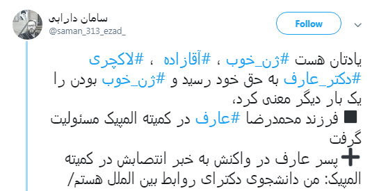 گلایه کاربران به ریاست#ژن_خوب در کمیسون صلح کمیته ملی المپیک +تصاویر گلایه کاربران به ریاست#ژن_خوب در کمیسون صلح کمیته ملی المپیک +تصاویر