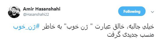 گلایه کاربران به ریاست#ژن_خوب در کمیسون صلح کمیته ملی المپیک +تصاویر گلایه کاربران به ریاست#ژن_خوب در کمیسون صلح کمیته ملی المپیک +تصاویر