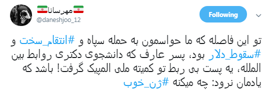 گلایه کاربران به ریاست#ژن_خوب در کمیسون صلح کمیته ملی المپیک +تصاویر گلایه کاربران به ریاست#ژن_خوب در کمیسون صلح کمیته ملی المپیک +تصاویر