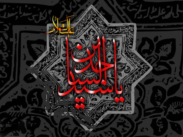 تصاویر و پوسترهای زیبا ویژه روز شهادت امام سجاد(ع)