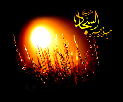 تصاویر و پوسترهای زیبا ویژه روز شهادت امام سجاد(ع)