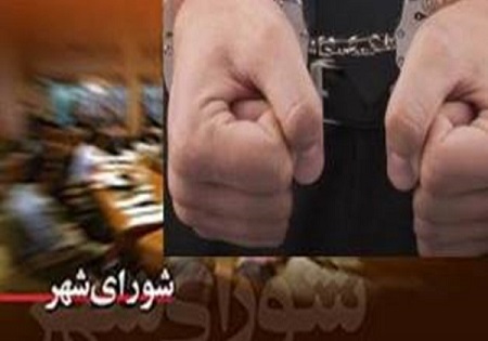 سلب عضویت موقت یک نفر از شورای شهرستان شهریار