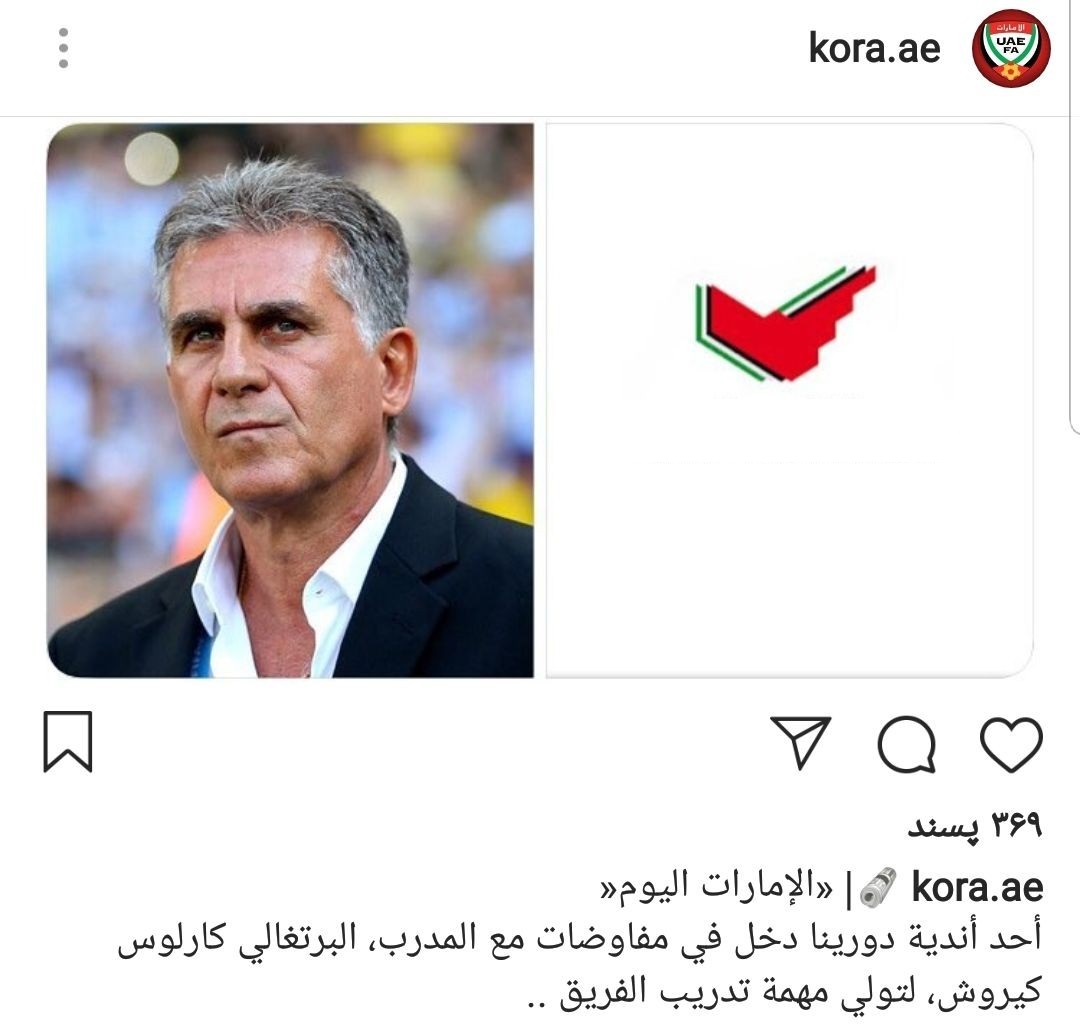 ادعای رسانه&zwnj; اماراتی: کی روش با یک باشگاه ما مذاکره کرده است