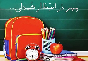 جمع آوری 75 میلیارد ریال کمک نقدی در جشن عاطفه ها