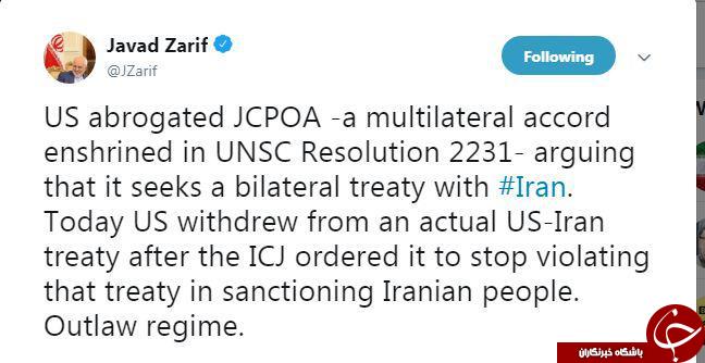 واکنش ظریف به اعلام خروج آمریکا از عهدنامه مودت با ایران