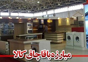 جریمه میلیاردی برای متهم پرونده لوازم خانگی قاچاق
