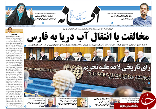 تصاویر صفحه نخست روزنامه&zwnj;های استان فارس روز پنجشنبه ۱۲ مهرماه سال ۱۳۹۷ را مشاهده کنید.