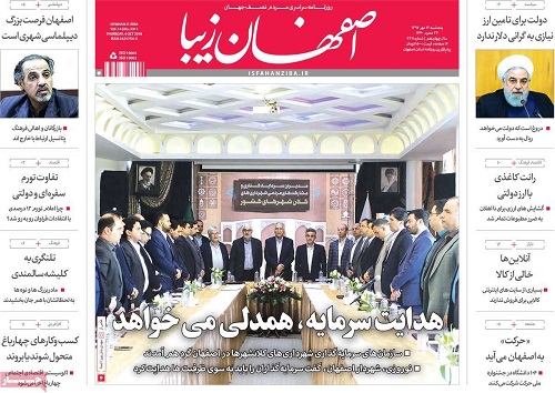 از دلار 10 هزارتومانی خیابان سپه اصفهان تا فتح لاهه