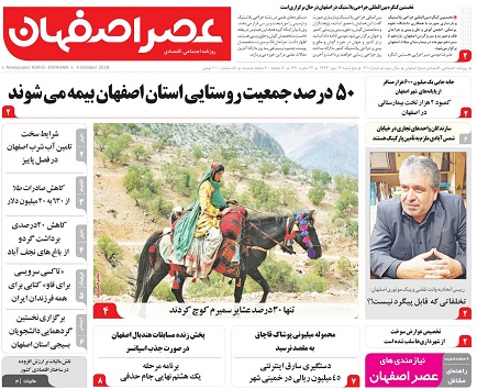از دلار 10 هزارتومانی خیابان سپه اصفهان تا فتح لاهه