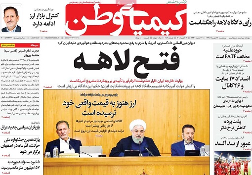 از دلار 10 هزارتومانی خیابان سپه اصفهان تا فتح لاهه