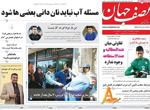 از دلار 10 هزارتومانی خیابان سپه اصفهان تا فتح لاهه