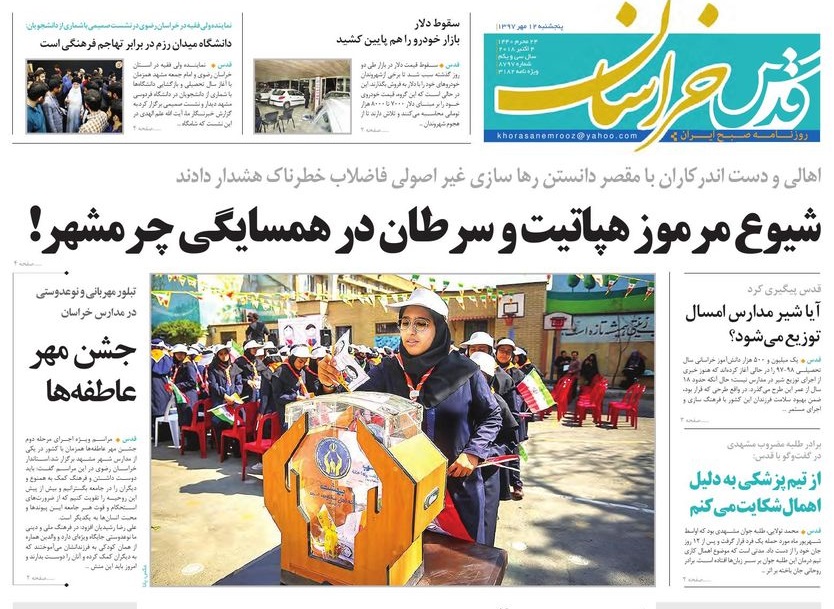 از هشدار مراجع بع قرارداد FATF تا پیروزی ایران بر آمریکا در لاهه