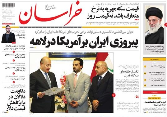 از هشدار مراجع بع قرارداد FATF تا پیروزی ایران بر آمریکا در لاهه