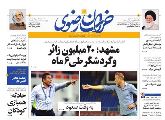 از هشدار مراجع بع قرارداد FATF تا پیروزی ایران بر آمریکا در لاهه