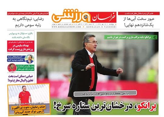 از هشدار مراجع بع قرارداد FATF تا پیروزی ایران بر آمریکا در لاهه