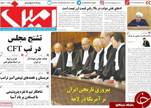 صفحه نخست روزنامه استان&zwnj;آذربایجان شرقی پنج شنبه ۱۲ مهر ماه