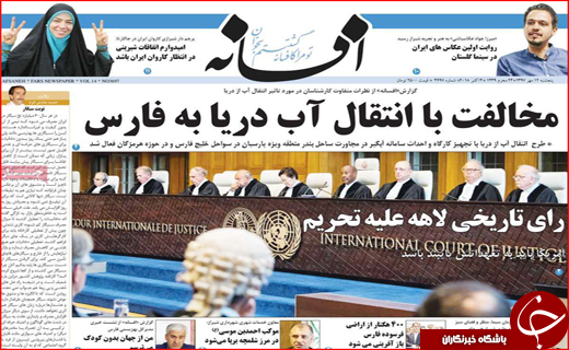 نیم صفحه نخست روزنامه های استانی؛