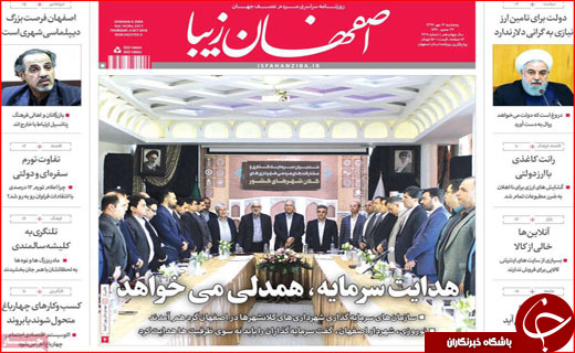 نیم صفحه نخست روزنامه های استانی؛