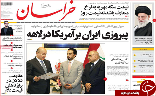 نیم صفحه نخست روزنامه های استانی؛