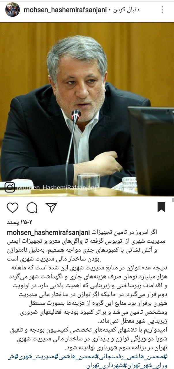 کمبودهای زیرساختی شهر به دلیل ساختار مالی نامتوازن مدیریت شهری است