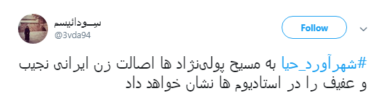 حضور بانوان در ورزشگاه آزادی +تصاویر