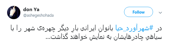 حضور بانوان در ورزشگاه آزادی +تصاویر