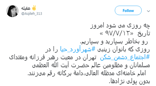 حضور بانوان در ورزشگاه آزادی +تصاویر